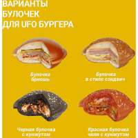 Вафельница для UFO бургеров Kocateq GH 15B UFO диаметр 10 см
